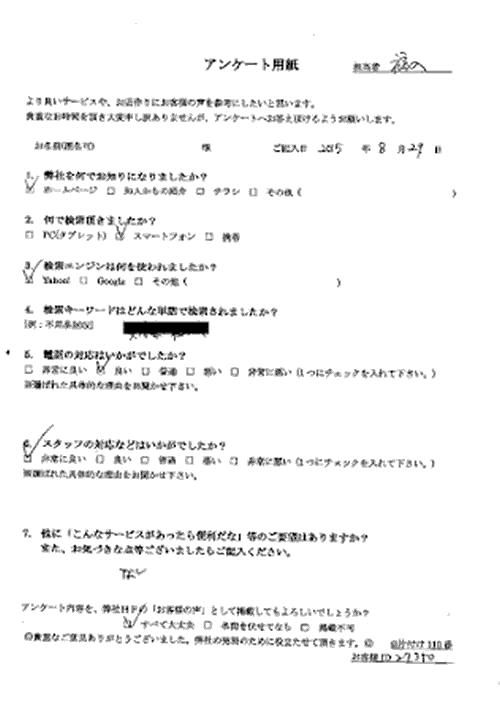 名古屋市・60代女性/匿名希望様